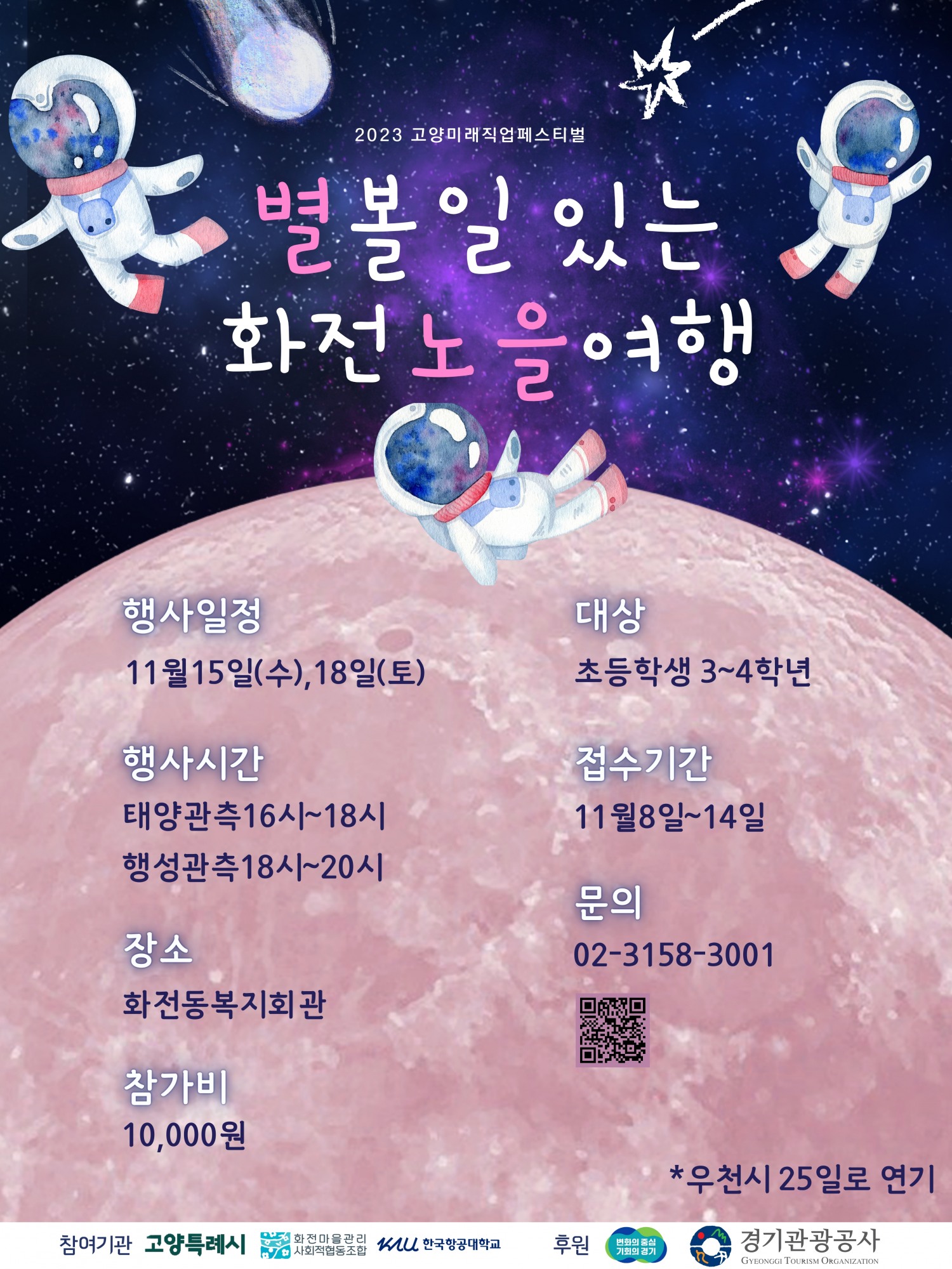 프로그램 홍보 포스터