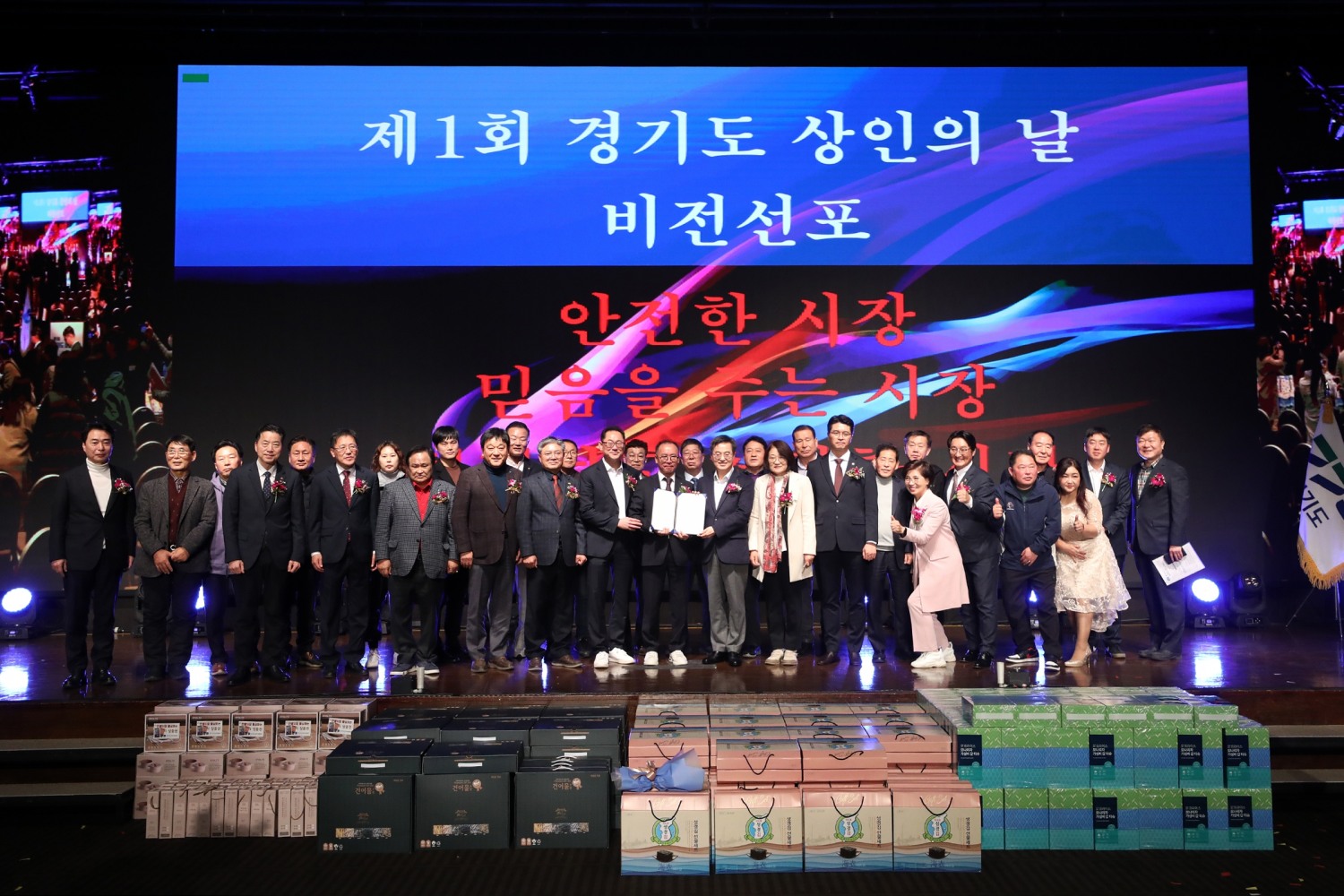 상인의 날 개막식 참석인사들이 전통시장 활성화 3대 비전 선포를 하고 있다.