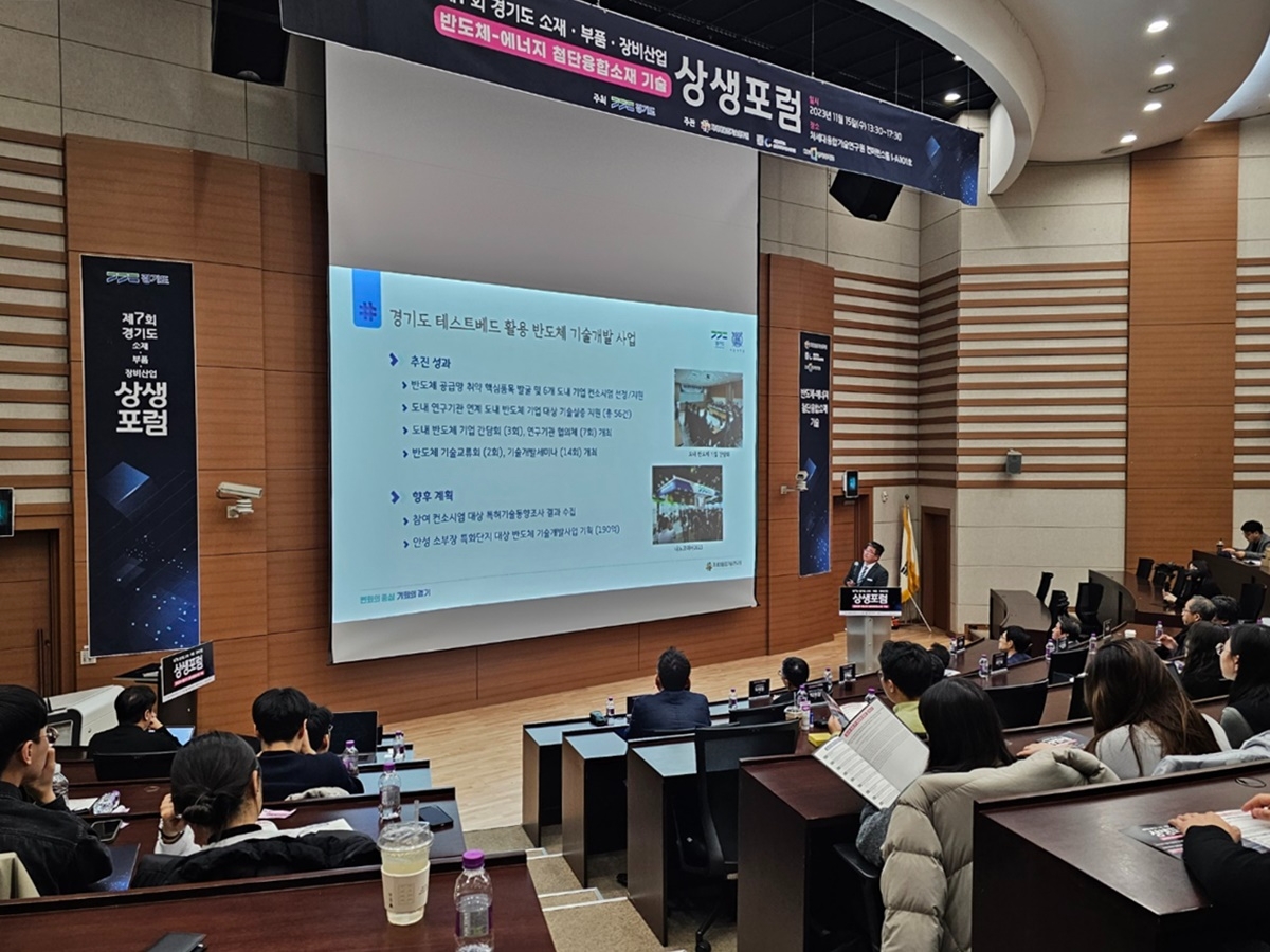 포럼 현장