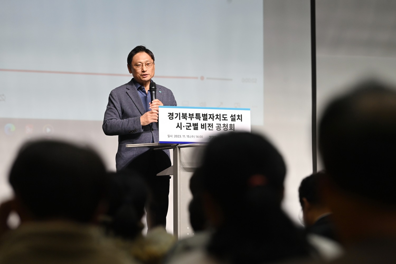 가평군 비전 공청회를 진행하고 있다.
