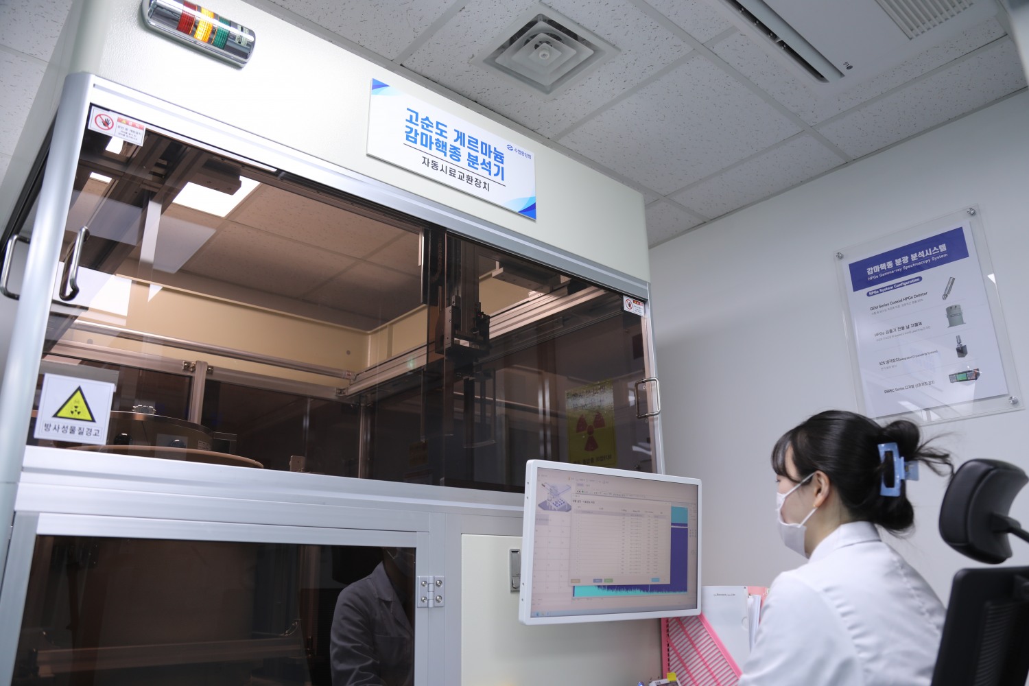 수산물 방사능 검사를 위해 고순도 게르마늄 감마핵종 분석기를 운용하는 모습..(사진=수협중앙회)