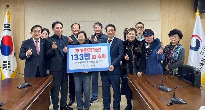 (사진제공=서울동부보호관찰소)