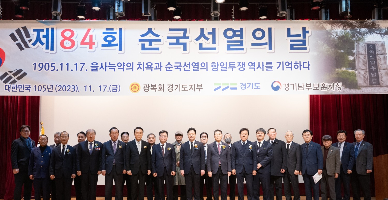 순국선열의 날 기념식 참석인사들이 기념촬영을 하고있다.