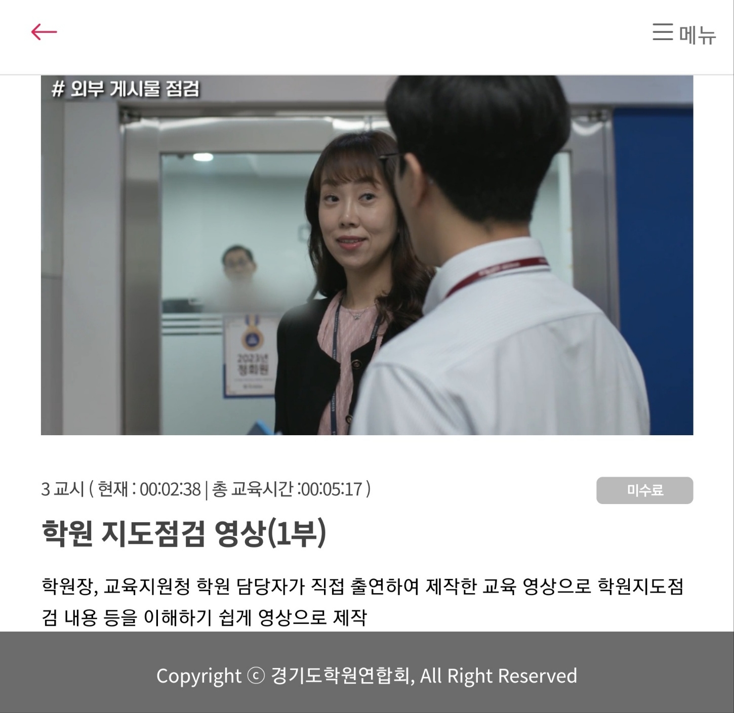 신호등 연수 영상 자료