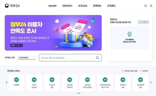 사진=연합뉴스