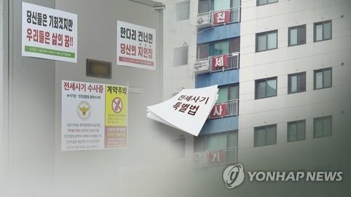 전세사기 그래픽 이미지.(사진=연합뉴스)