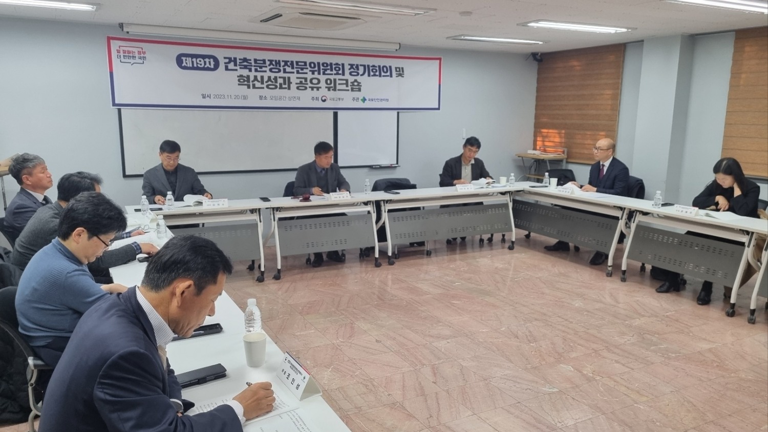 건축분쟁전문위원회가 진행중인 모습.(사진= 국토안전관리원)