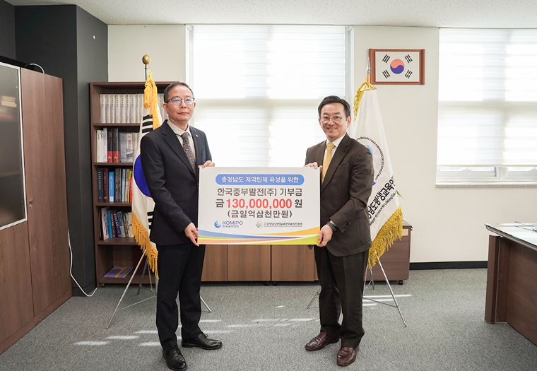 중부발전, 농어촌 지역인재 육성 위한 ‘희망 행복 칭찬’ KOMIPO 장학금 전달