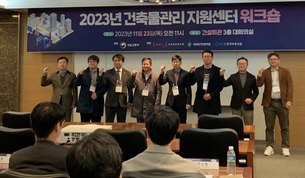 2023우수건축물관리점검기관경진대회시상식개최전경.(사진=국토안전관리원)