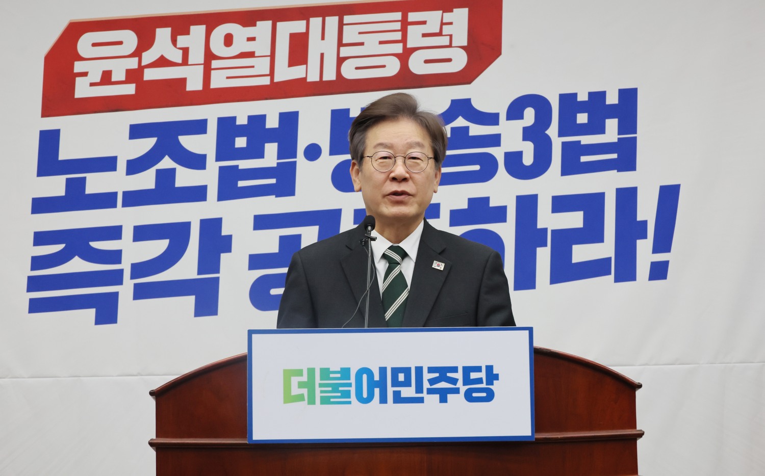 더불어민주당 이재명 대표가 23일 오후 국회에서 열린 의원총회에서 인사말을 하고 있다.(사진=연합뉴스)