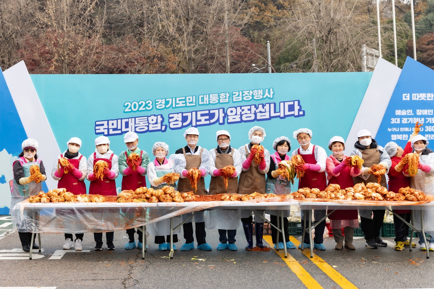 경기도민 대통합 김장행사 현장