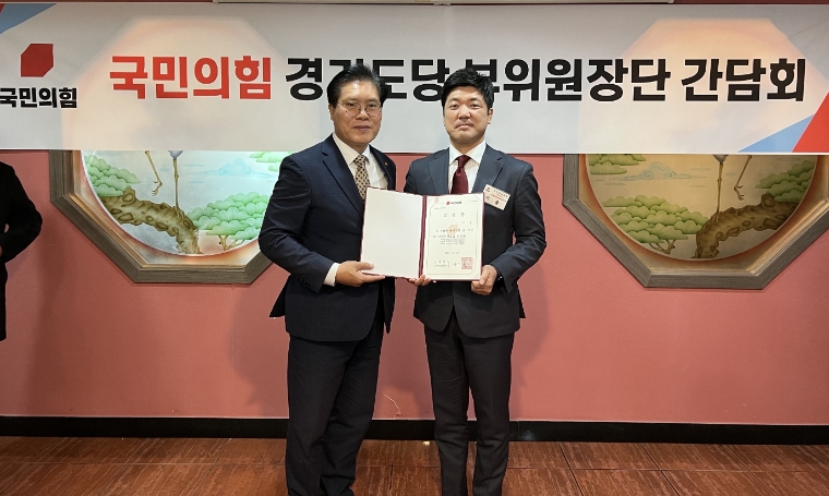 28일 국민의힘 이용 국회의원이 송석준 위원장으로부터 경기도당 수석부위원장 임명장을 수여 받고 있다. (사진=의원실)