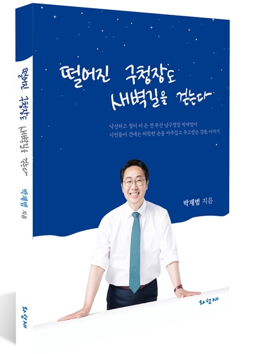 (제공=서영태)