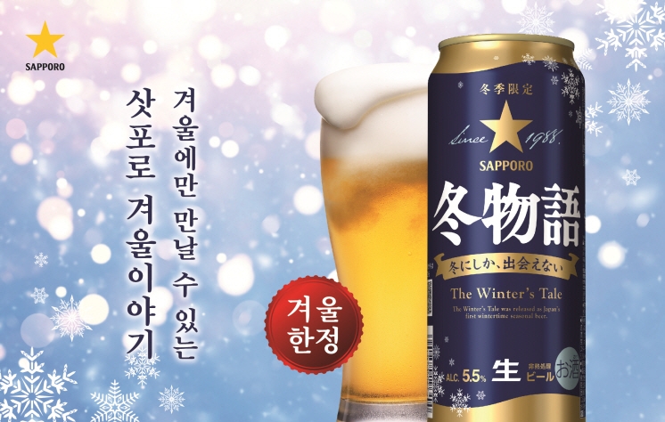 2023 겨울이야기 이미지.(사진=포도컴)