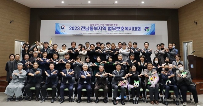 (사진제공=한국법무보호복지공단전남동부지소)