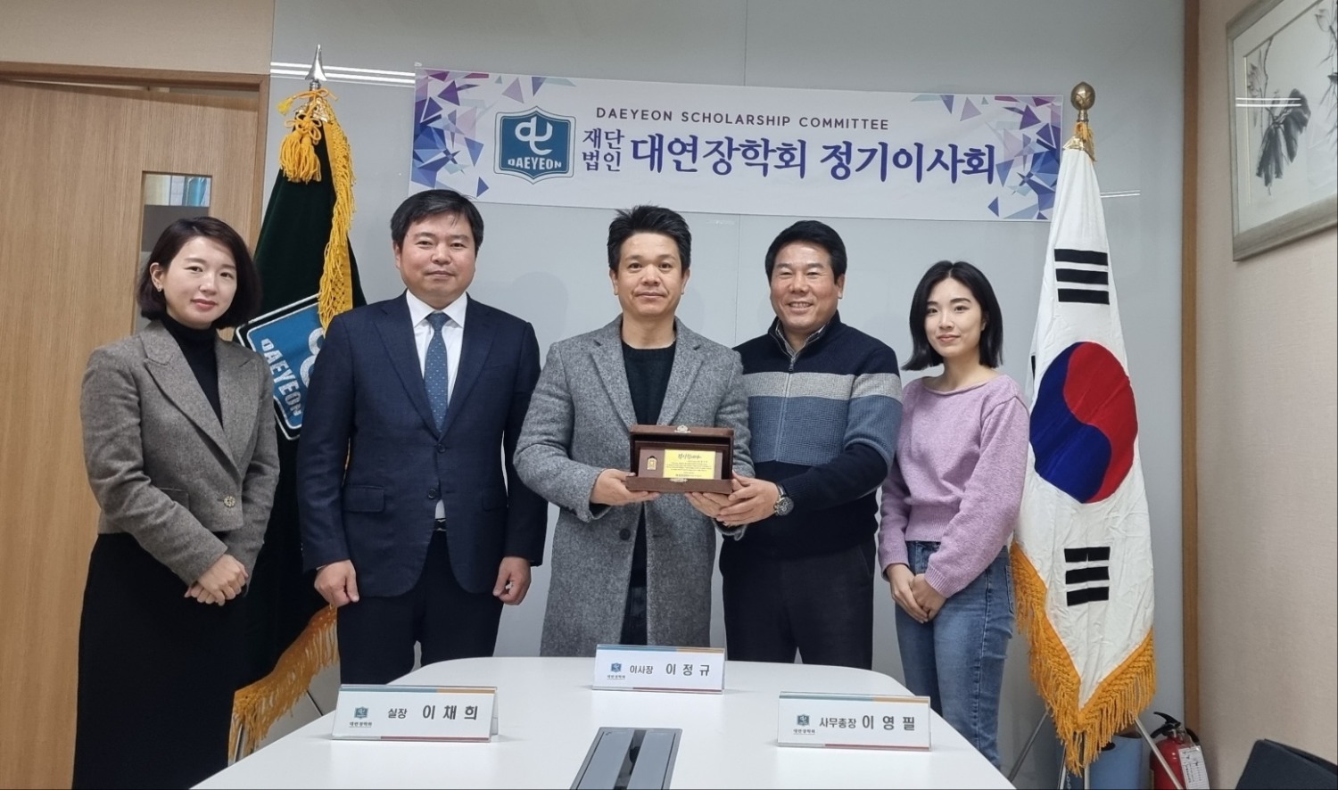 (재) 대연장학회 이정규 이사장이 지난달 28일, (주) 폴라리스홀딩스 황인주 대표에게 감사패를 전달하는 모습.(사진=대연장학회)