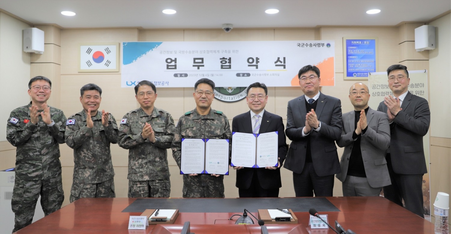 LX공사 최송욱 공간정보본부장(오른쪽)과 이정휘 국군수송사령관(왼쪽)은 지난 4일, 서울 국군수송사령부에서 ‘국방수송 및 공간정보 분야 상호협력체계 구축을 위한 업무협약’을 체결했다. (사진=LX공사)