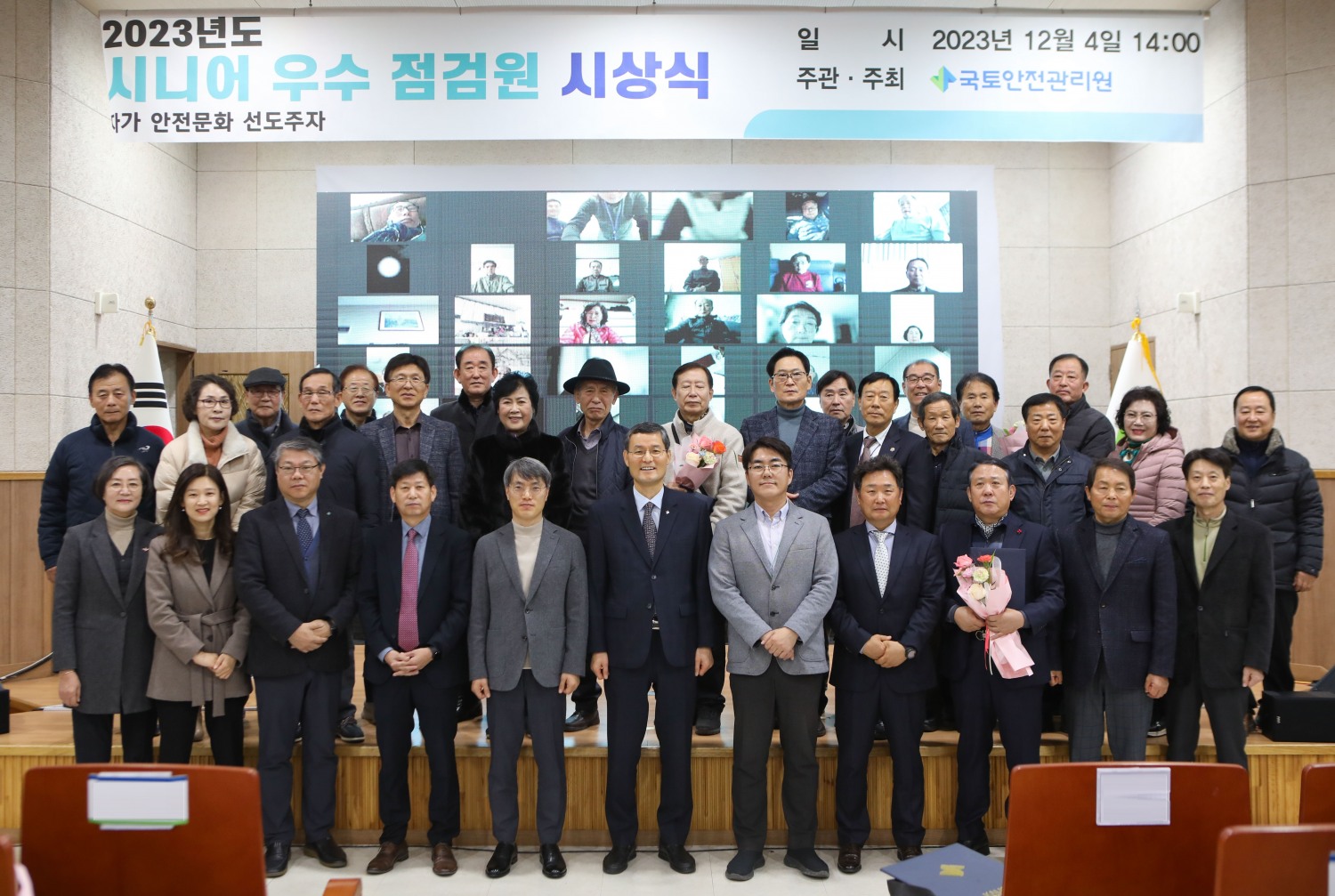 시니어 우수 점검원 시상식 기념촬영 모습.(좌측 여섯번째 김일환 원장)(사진= 국토안전관리원)