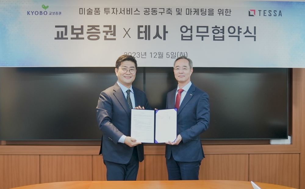 오른쪽부터 이석기 교보증권 대표이사, 김형준 테사 대표이사. 사진=교보증권