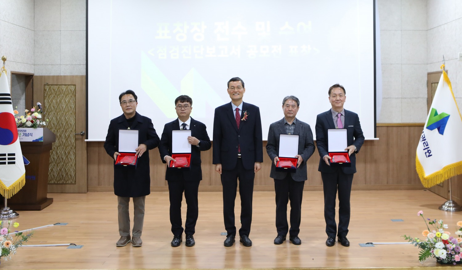 제3회 점검·진단 보고서 표준서식 공모전’ 시상식 개최.(사진= 국토안전관리원)