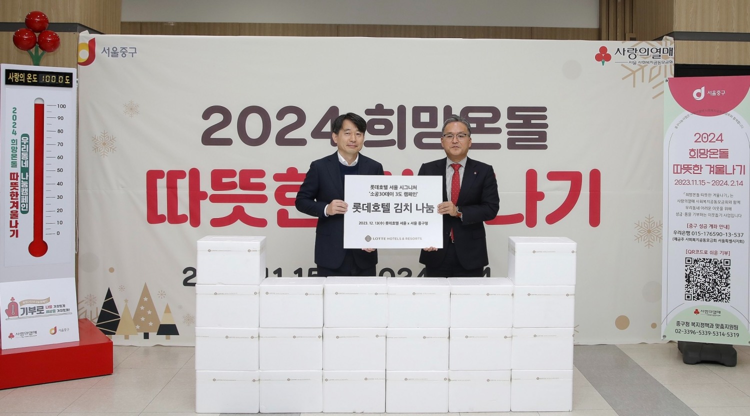 소공30데이 3도 캠페인 전경.(사진=롯데호텔 서울)