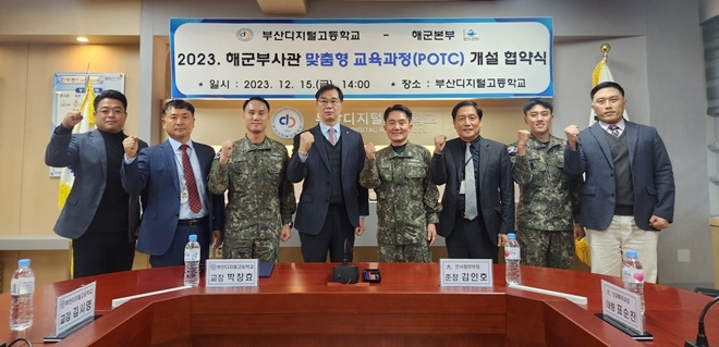 사진왼쪽 네번째 박창효 교장, 다섯번째 김인호 준장.(사진제공=부산디지털고등학교)