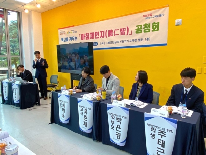 (사진제공=부산교육청)