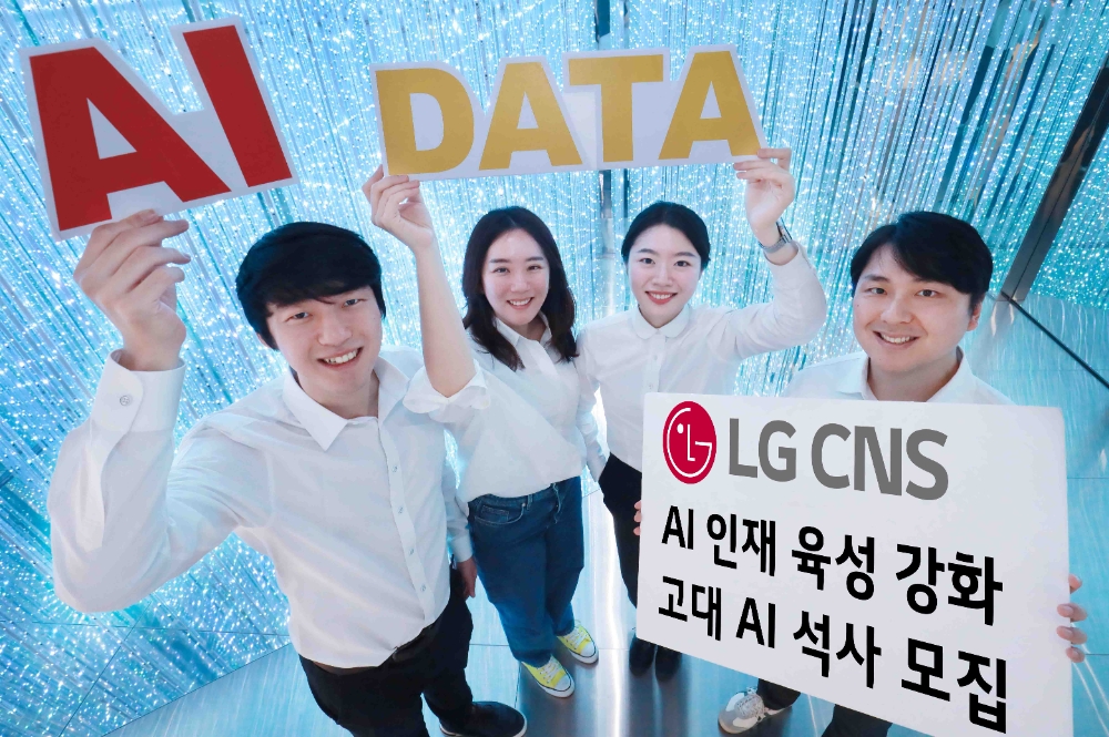 LG CNS, 고려대와 신설한 AI 석사과정 지원 나서