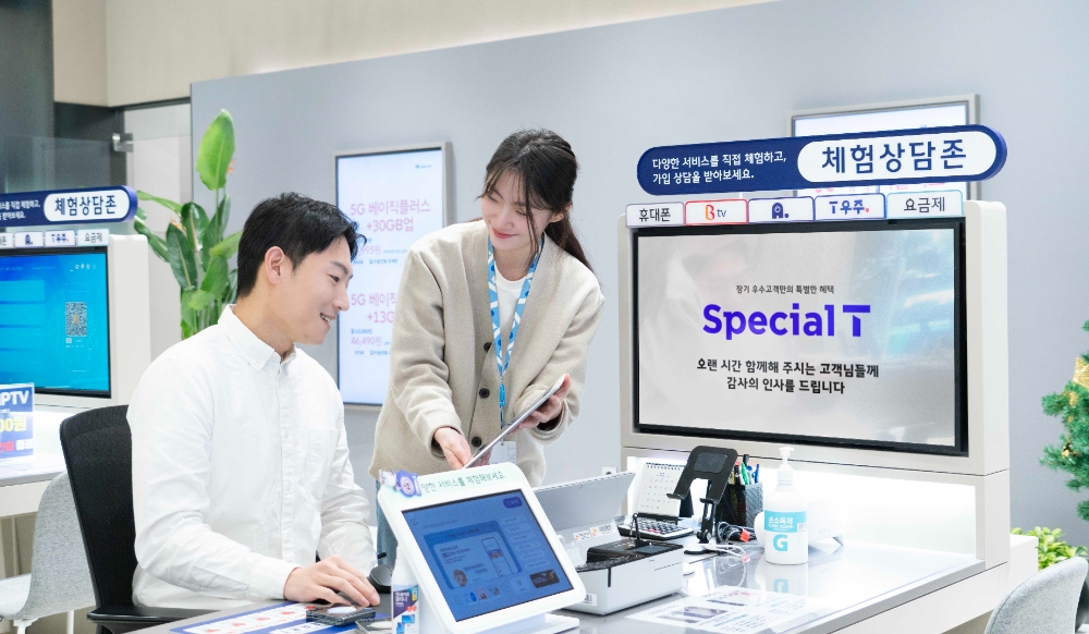 SKT, 장기 고객 위한 ‘스페셜 T’ 론칭
