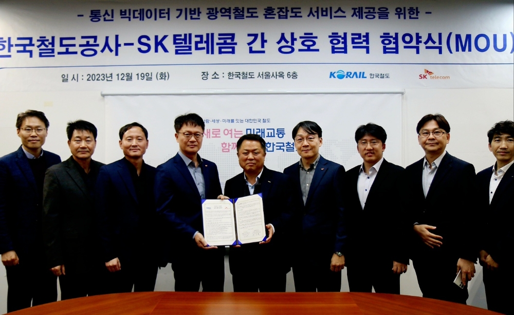 류정환 SKT 인프라 전략기술CT담당(왼쪽부터 4번째)와 이선관 코레일 광역철도본부장(왼쪽부터 5번째) 등 관계자들이 기념촬영 하는 모습. 사진=SK텔레콤