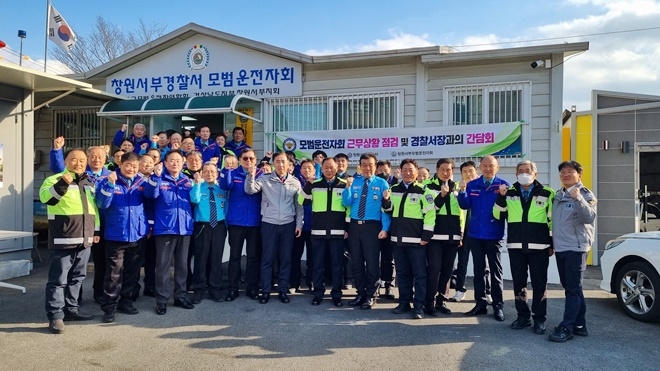 (사진제공=창원서부경찰서)