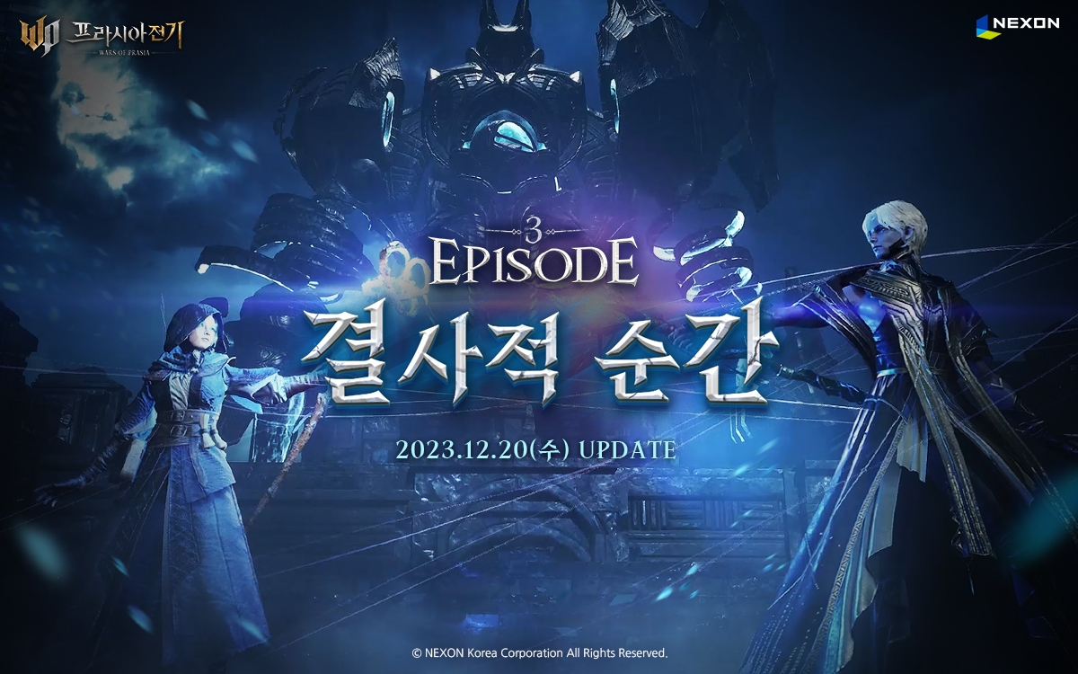 넥슨 ‘프라시아 전기’ 에피소드3 ‘결사적 순간’ 업데이트 실시