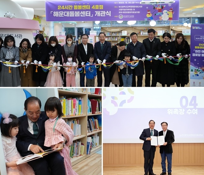 (사진제공=부산교육청)