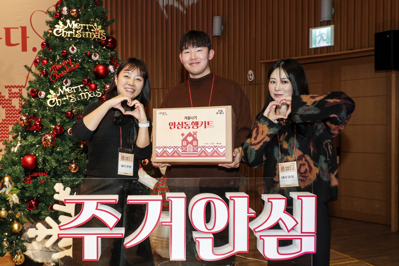 대우건설이 주거안심동행 민관협력사업 성과 공유 행사장에 참석해 기념촬영을 하고 있다.(사진=대우건설)