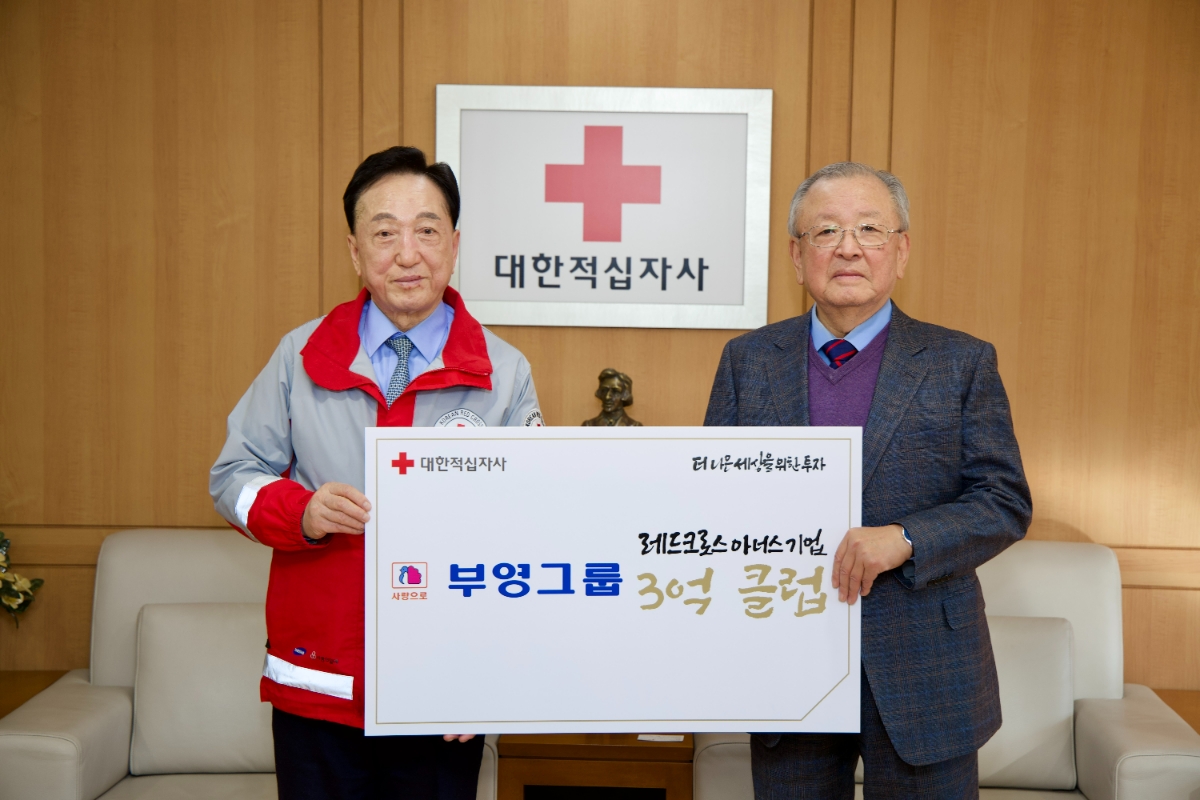 21일 서울 대한적십자사 서울사무소에서 부영그룹 강만수 상임고문(사진 오른쪽)이 이중근 회장을 대신해 김철수 대한적십자사 회장(사진 왼쪽)에게 기부금을 전달한 후 기념촬영을 하고 있다.(사진=부영그룹)