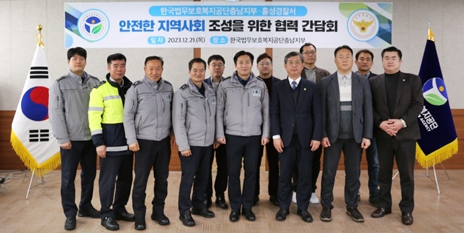 (사진제공=한국법무보호복지공단충남지부)