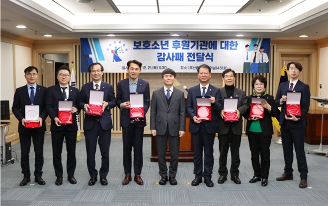 (사진제공=부산가정법원)