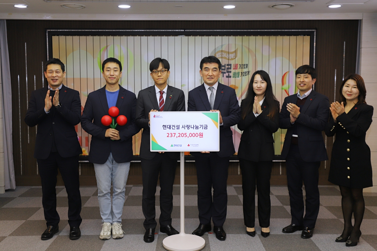 현대건설 사원협의체 위원과 사회복지공동모금회 황인식 사무총장(오른쪽에서 네 번째)이 사랑나눔기금 전달식을 진행하고 있다.(사진=현대건설)