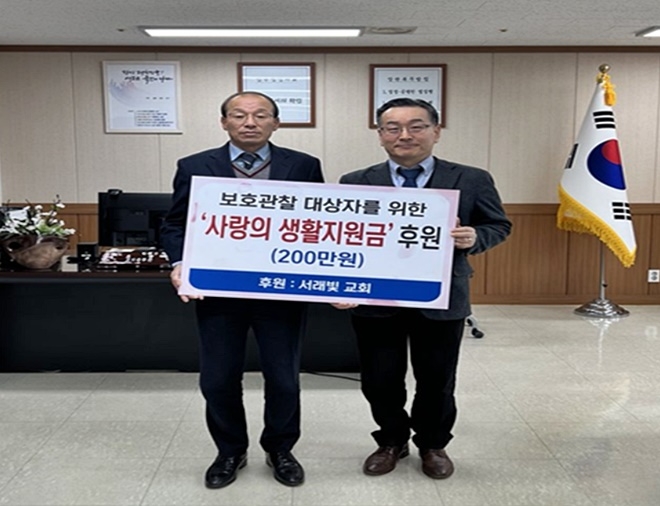 (사진제공=서울보호관찰소)