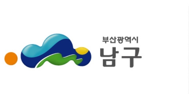 부산 남구