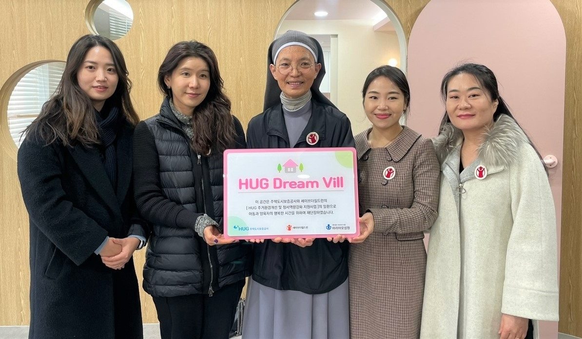 지난 12월 21일 마리아 모성원에서 개최된 ‘HUG 드림빌’ 리뉴얼 오픈식에서 관계자들이 기념 촬영을 하고 있다.(사진=HUG)