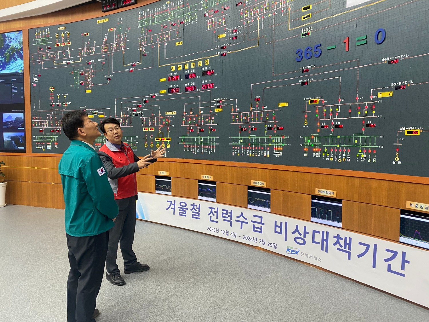 정동희 전력거래소 이사장, 제주지역 겨울철 전력수급대비 특별 점검 시행 전경. (사진= 전력거래소)
