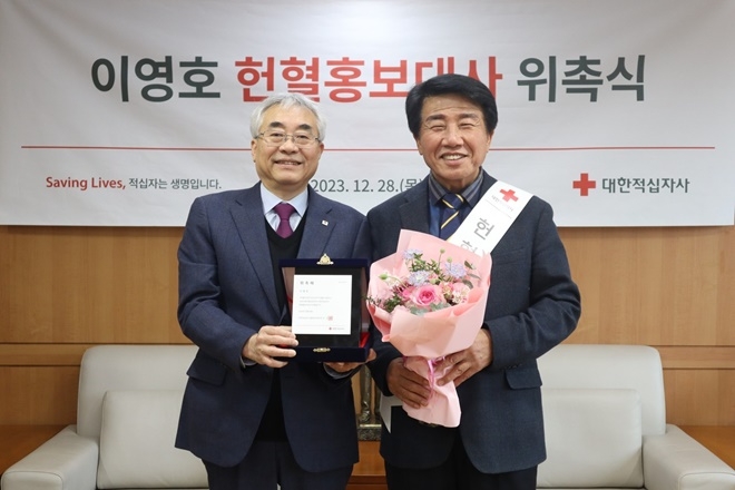 (사진제공=대한적십자사)