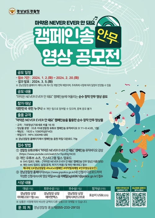 (제공=경남경찰청)
