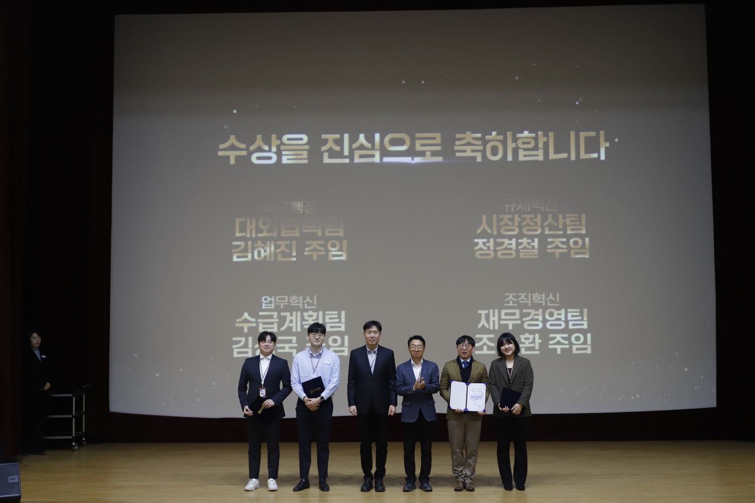 빛가람 혁신협의체 우수사례 발표 사진 전경. (사진= 전력거래소)