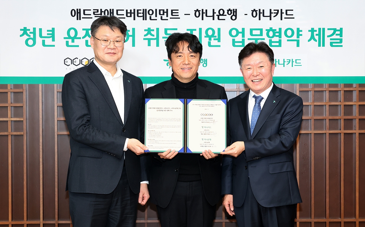 이선용 하나은행 리테일그룹 부행장(사진 맨 왼쪽), 이완근 하나카드 영업그룹 그룹장(사진 맨 오른쪽), 방규선 애드락애드버테인먼트 대표가 기념촬영을 하고 있다. 사진=하나은행