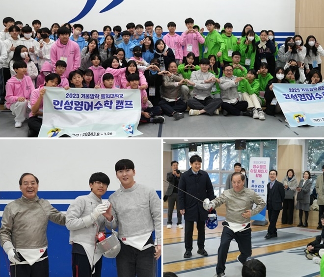 (사진제공=부산교육청)