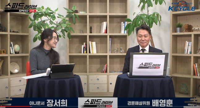 장서희 아나운서(좌측)와 배영훈 경륜해설위원이 방송을 진행하고 있다. (사진=국민체육진흥공단)