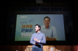 위성곤 국회의원 (사진=의원실)