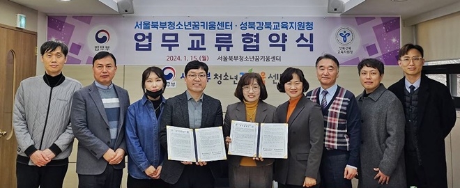 (사진제공=서울북부청소년꿈키움센터)